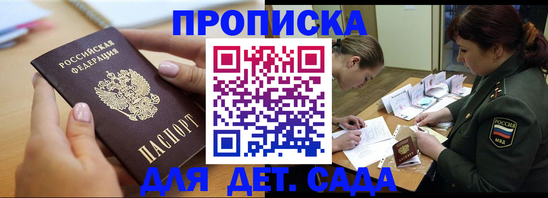 временная регистрация 2025 в Татарске