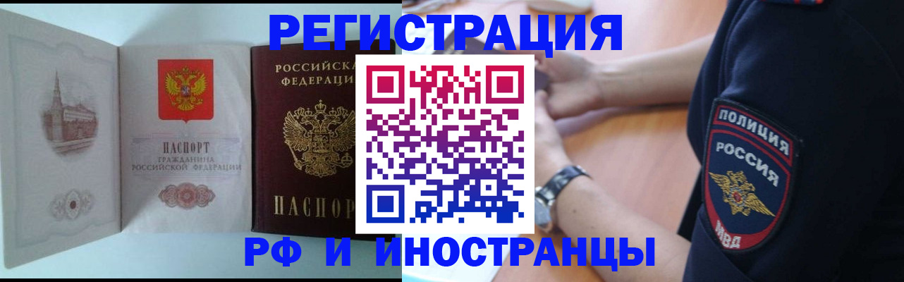 найти адрес прописки в Татарске