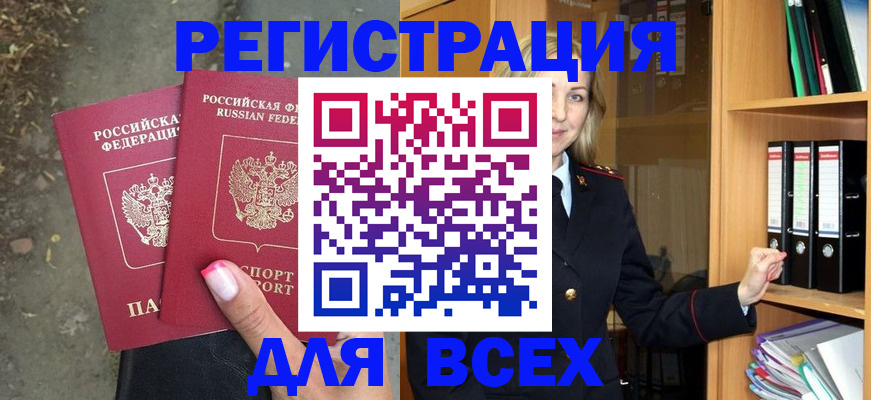 прописка иностранных граждан в Татарске