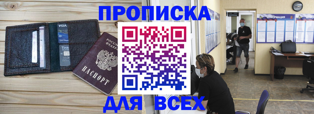 прописка иностранных граждан в Татарске