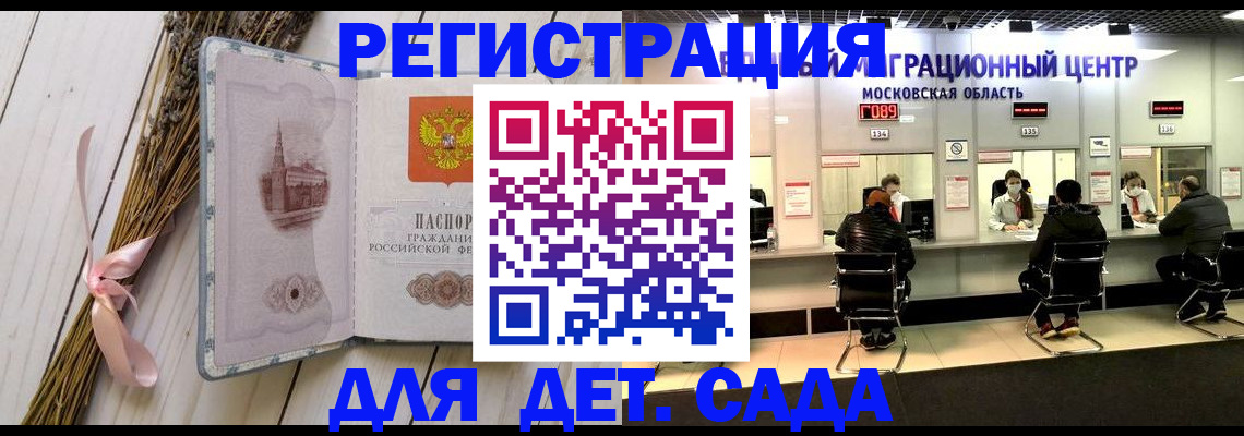 где прописаться в Татарске