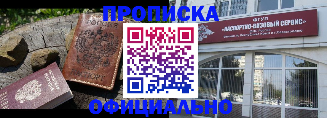 найти адрес прописки в Татарске